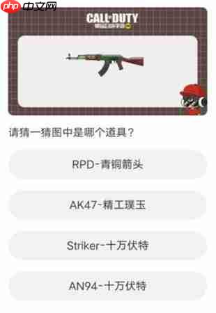 使命召唤道聚城11周年答题答案是什么-使命召唤手游道聚城11周年答题答案大全