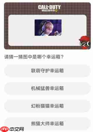 使命召唤道聚城11周年答题答案是什么-使命召唤手游道聚城11周年答题答案大全
