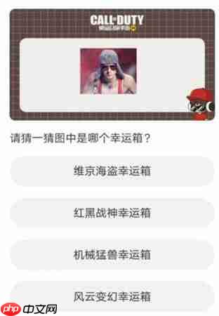 使命召唤道聚城11周年答题答案是什么-使命召唤手游道聚城11周年答题答案大全