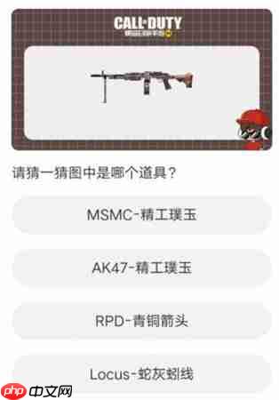 使命召唤道聚城11周年答题答案是什么-使命召唤手游道聚城11周年答题答案大全