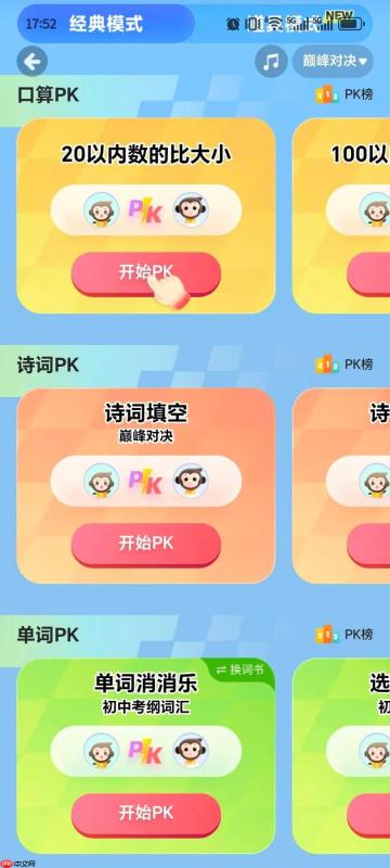 从小学到初中都能用的学习工具APP，覆盖全学段：这款学习工具APP，亲测好用