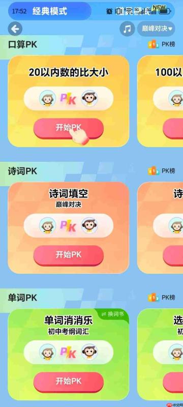 从小学到初中都能用的学习工具APP,覆盖全学段:这款学习工具APP,亲测好用