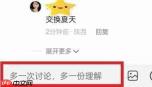 抖音交换夏天含义介绍