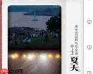 抖音交换夏天含义介绍