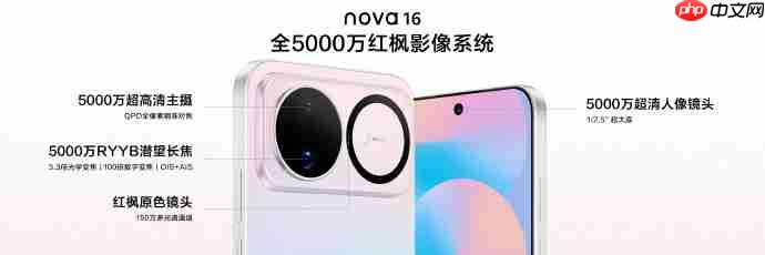 华为nova 16系列价格出炉:全系起售价为2999元!