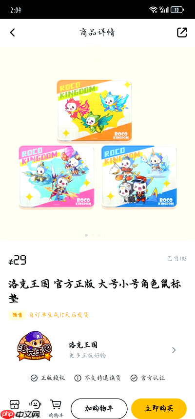 洛克王国世界小勇狮图鉴是什么-洛克王国世界小勇狮图鉴介绍