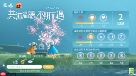 光遇PC端专属发饰怎么获得-PC端专属发饰获取方法
