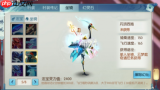 诛仙手游如何更换坐骑