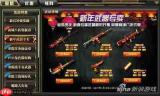 红色沙漠黄金剑怎么获得