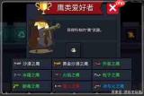 红色沙漠黄金剑怎么获得