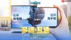 经典回归！《大航海时代：起源》今日公测福利拉满