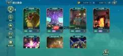 二之国交错世界装备怎么获得-二之国交错世界装备获取攻略
