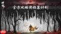 神探诡事录九凤幻境二层怎么打