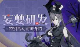 战双帕弥什莉莉丝谬影怎么获得-莉莉丝谬影免费获取方法
