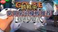 新手玩鹅鸭杀必看教程