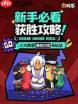 新手玩鹅鸭杀必看教程