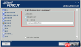 Vericut怎么安装