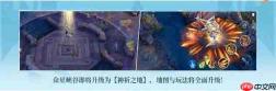王者荣耀S38新玩法有什么-S38赛季新增峡谷及玩法前瞻