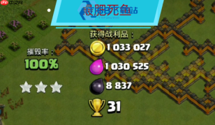 部落冲突肥羊识别与攻打全攻略