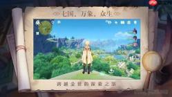 原神今日最新兑换码是什么-9月26日兑换码分享
