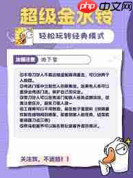 鹅鸭杀超级金水铃模式怎么玩