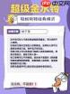 鹅鸭杀超级金水铃模式怎么玩