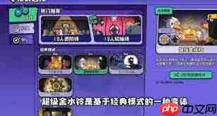 鹅鸭杀超级金水铃模式怎么玩