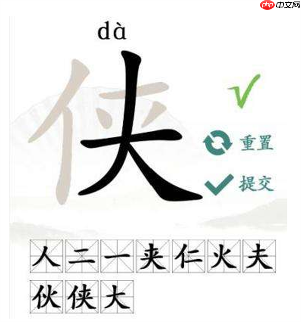 汉字找茬王侠字怎么找出10个字-侠找出10个字攻略