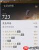 燕云十六声调律入门指南