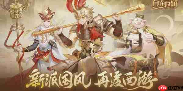 自在西游怎么觉醒-自在西游觉醒方法