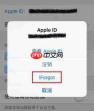 联大学堂app忘记密码如何找回