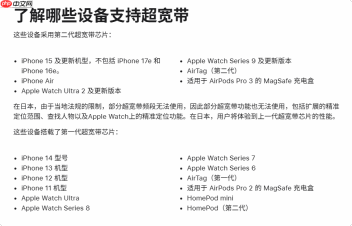 iPhone手机没电了也能被找到?原来苹果留了“后手”