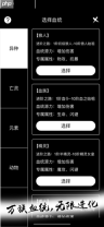 异种航员2士兵属性进阶点怎么加
