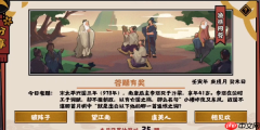 无悔华夏9.27渔樵问答答案是什么-9.27渔樵问答答案分享