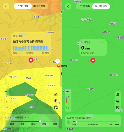 告别雨天、大风天出行盲盒!华为天气专属街道级查询详细到家门口