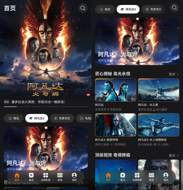 潘多拉风暴再起!周末用华为视频解锁《阿凡达3》震撼视听体验
