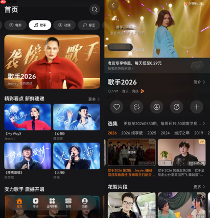 《歌手2026》上线华为音乐，结石姐《MyWay》细节拉满