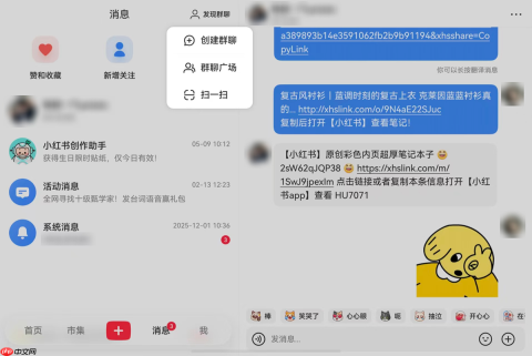nova16系列重磅官宣！鸿蒙版小红书创作、直播、聊天体验再升级
