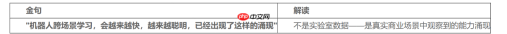 2026是具身智能从1到10的拐点年:智平方创始人郭彦东最新行业预判全解读