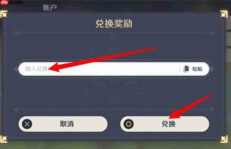 原神今日最新兑换码是什么-9月27日兑换码分享