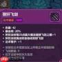 魔法工艺狴犴飞剑玩法是什么