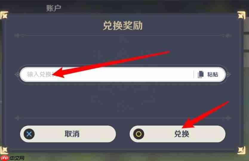 原神3月24日最新兑换码-3月24日兑换码分享