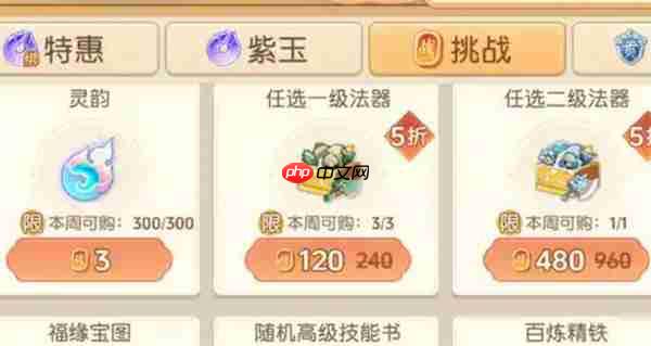 离火之境新活动妖神挑战怎么玩