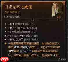 暗黑破坏神4死灵法师选什么威能-暗黑破坏神4死灵法师威能如何选择