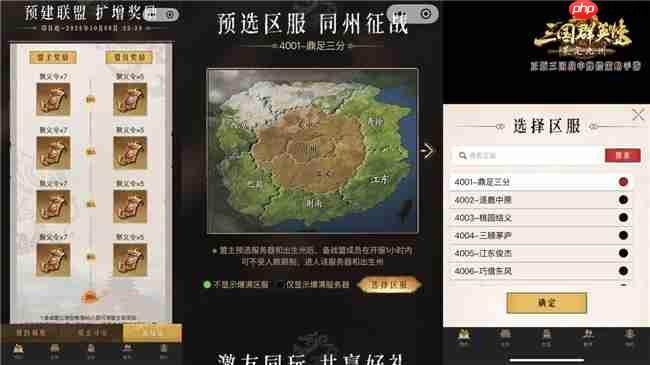 公测倒计时!《三国群英传:策定九州》亿元补贴、备战盟预选州火热开启