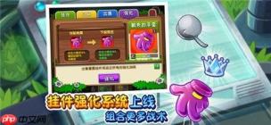 如何下载植物大战僵尸手机版-植物大战僵尸手机版下载教程