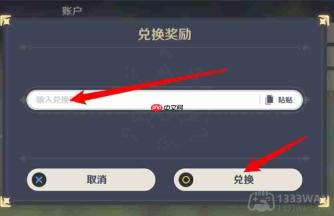 崩坏星穹铁道2023年7月31日兑换码是什么-2023年7月31日兑换码