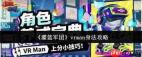 灌篮军团vrman身法如何