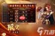 原始传奇1.76转生系统玩法攻略