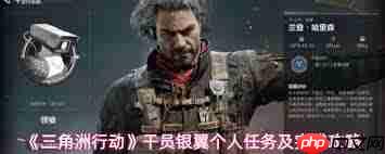 三角洲银翼怎么玩